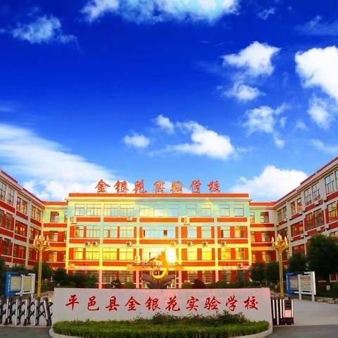 聚集体智慧，备精彩课堂—平邑县金银花学校小学数学四年级组集体备课