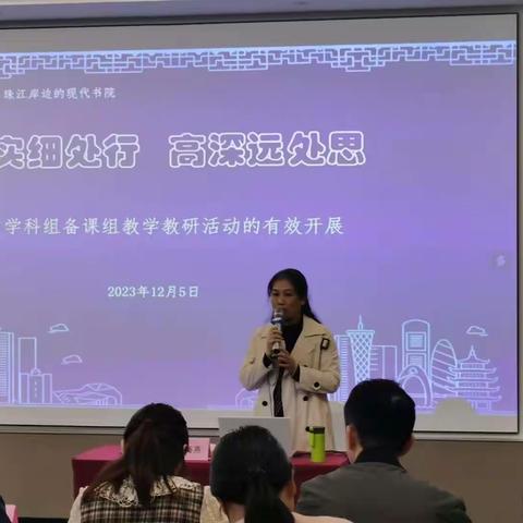 深耕细研，笃行赋能:探索教育成长之道 ——博罗县初中教学、教研骨干教师及管理干部能力提升培训记实