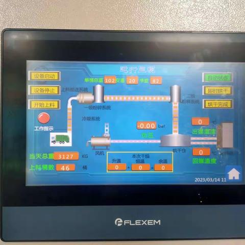 格瑞环保园岭站3月14日，果蔬处理2车46桶3.127吨。