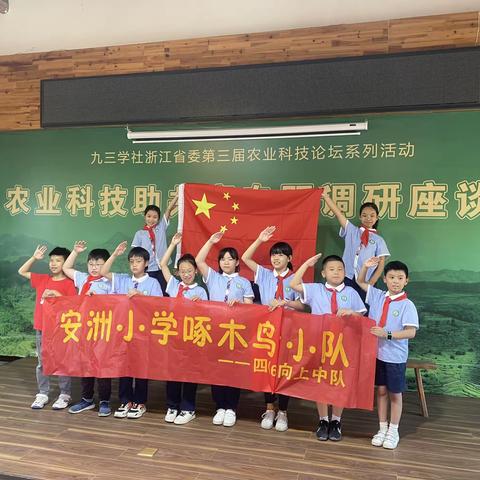 栗香随，秋风起——安洲小学四（6）天天向上中队