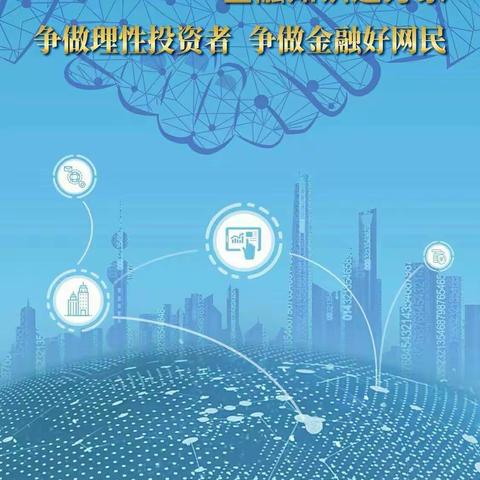 宁阳工行盛夏关爱三重奏——金融知识普及活动