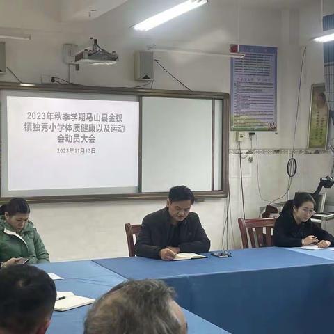 运动绽光芒。筑梦向未来｜记独秀小学第二届体育运动会