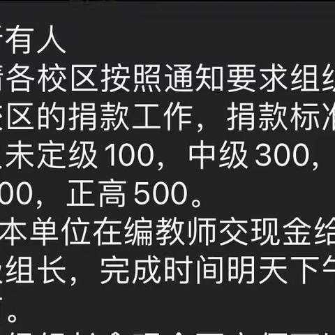 慈善一日捐真情满校园——沂南县第五实验小学"爱心一日捐"活动