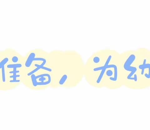 “疫”别多日，幼见美好