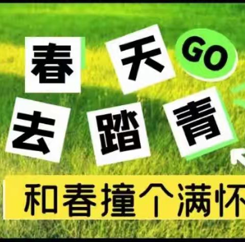 2024春季班户外军事拓展课堂——《心系国防，有你有我》