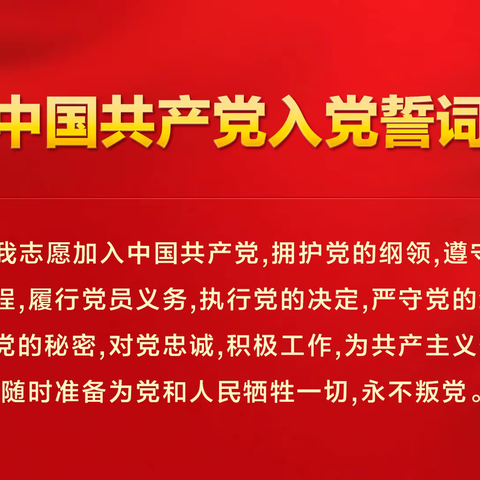 追忆革命先烈，建设廉洁校园 ——中共武汉市关山中学党总支开展“七一”主题党日活动