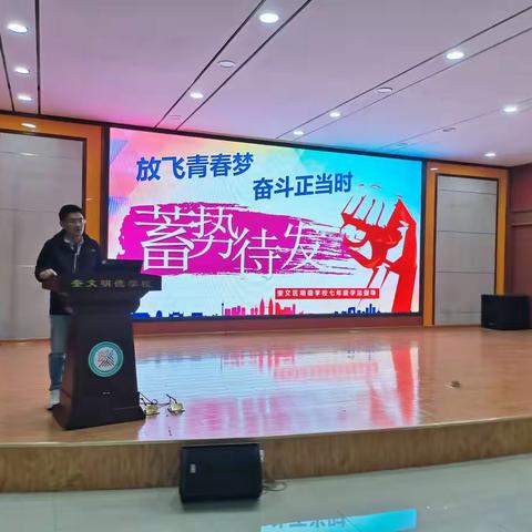 学贵有法，习练自得——明德学校初中部学法指导会