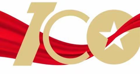 区市领导廖海旺同志莅临临塘学校开展党史进校园活动