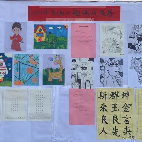 【党建引领，“双减”同行】龙南市临塘学校2021年课后服务兴趣课书画作品展