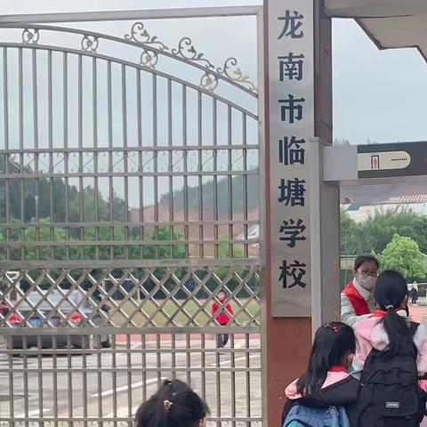 【龙南市临塘学校】党建引领，疫情防控党员先行