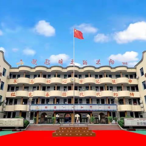 学习二十大 争做新时代好少年———新密八一红军小学开展“追忆峥嵘岁月 传承延安精神”红色主题活动