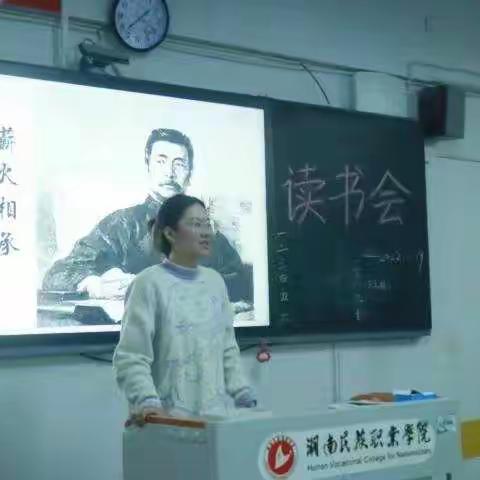 书海广博，勤阅佳篇——小学教育学院学习部读书会