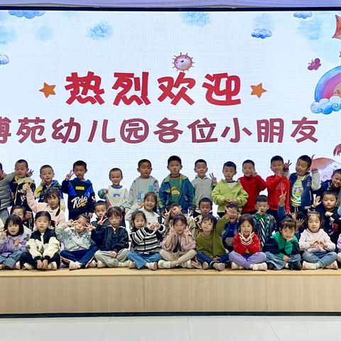 欢迎博苑幼儿园小朋友参观体验博远新城夷州茶社绘本馆！