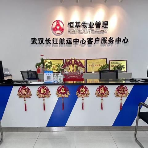 武汉长江航运中心1月工作汇报