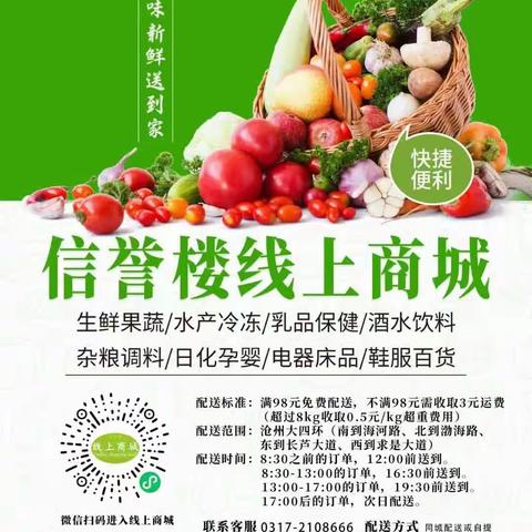 信誉楼朝阳店第三届进口品鉴会