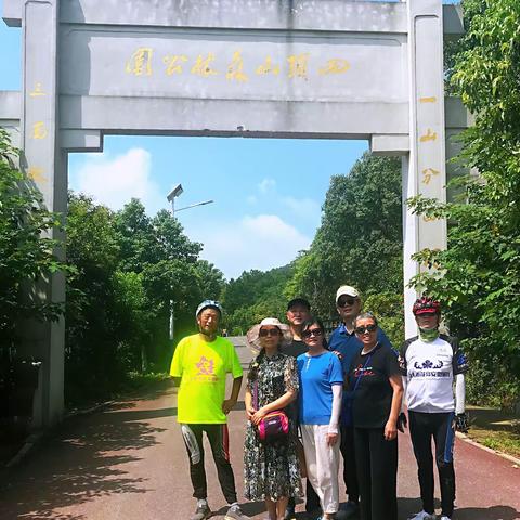 登四顶山记