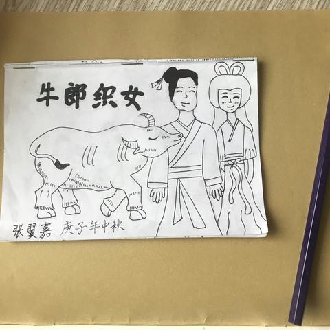 牛郎织女