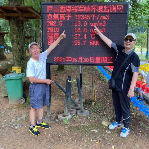 庐山西海老哥俩