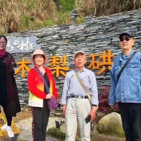 皖南春之旅