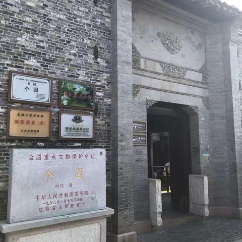 扬州镇江自驾游之三