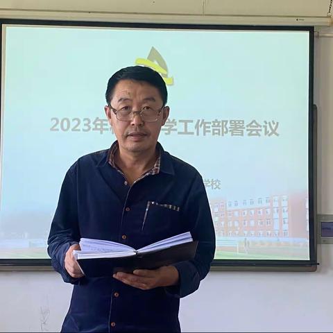 哈达镇九年一贯制学校召开2023年秋季开学工作会议