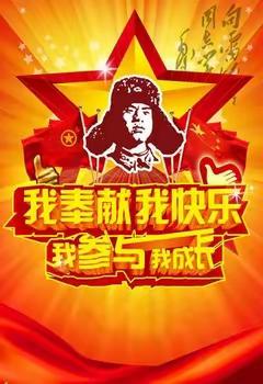 “爱护环境、关爱老人、践行雷锋精神”—2205班我们在行动