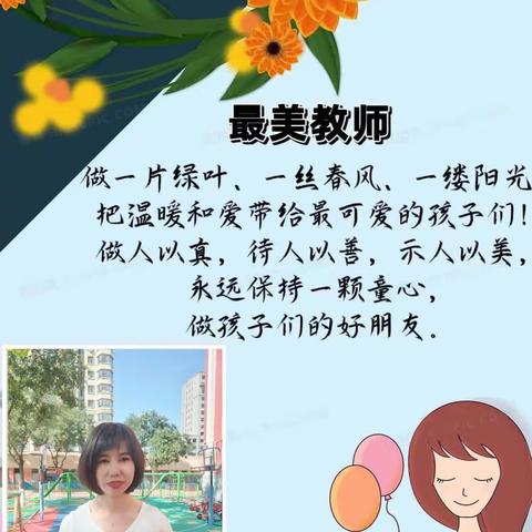 【教师风采】用心浇灌，用心培育——记四小庆丰校区幼儿园保育教师李琴