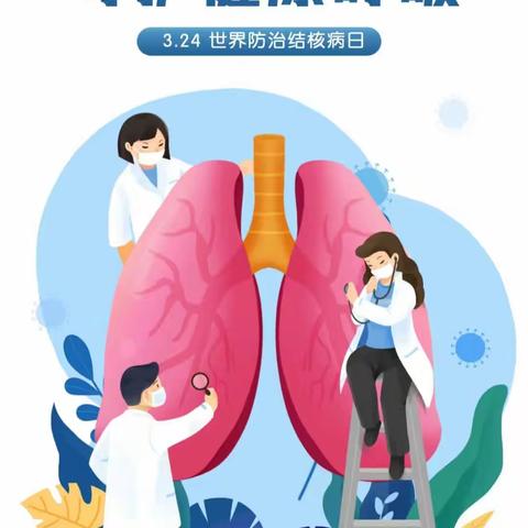 遵化市团瓢庄乡山里各庄小学预防结核病宣传活动