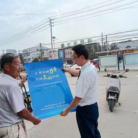 金融知识宣传月