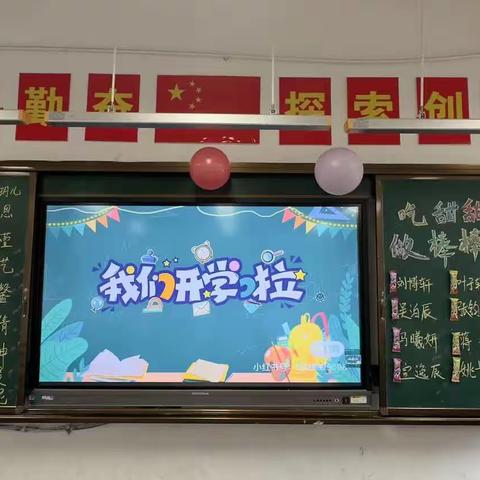 巧手扮靓教室墙，精心布置迎开学——弋阳县第一小学二（5）班