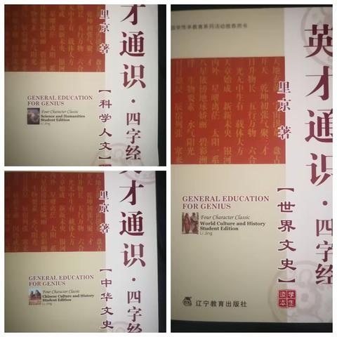 飞扬教育【英才通识】课程，增加孩子智慧的课程，孩子学习了吗？