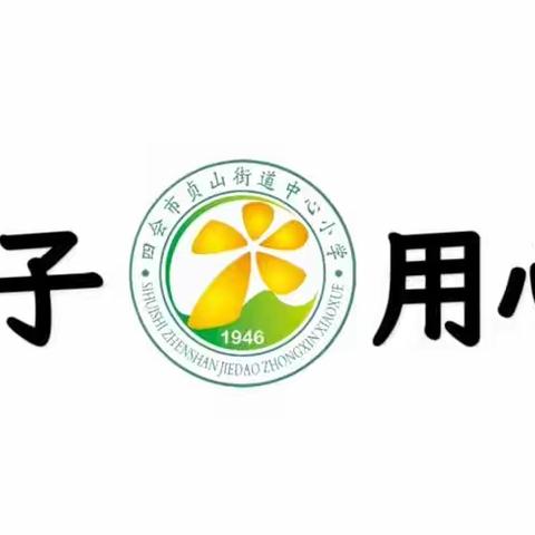 热烈祝贺我校在四会市中小学生柔道操比赛中获得小学组特等奖，学校荣获优秀组织奖