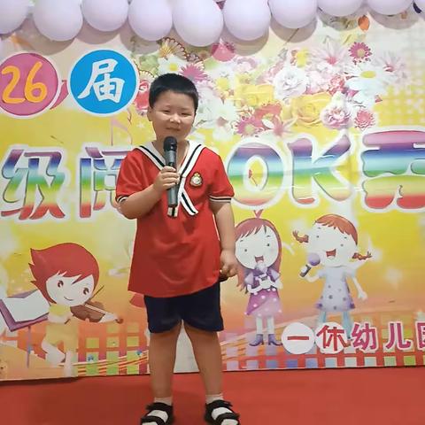 一休幼儿园大班何新一小朋友精彩瞬间