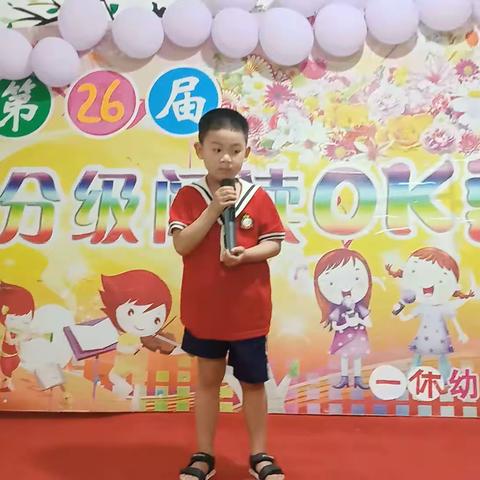 一休幼儿园大班刘梓淳小朋友精彩瞬间