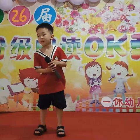 一休幼儿园大班彭云翔小朋友精彩瞬间