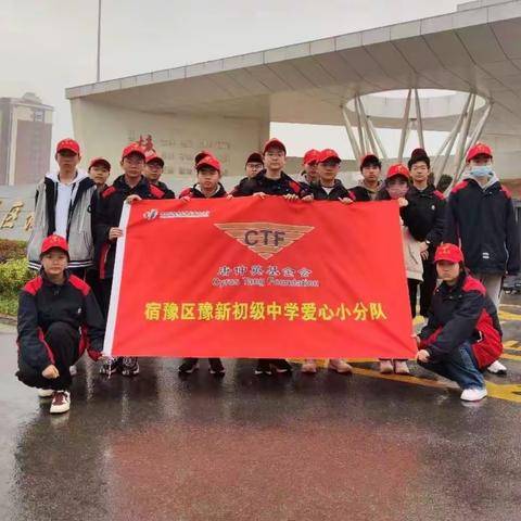 爱心志愿，笃行致远——豫新初级中学唐仲英爱心小分队为街道整理车辆