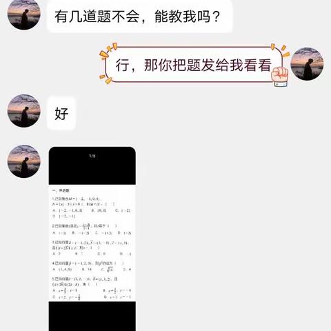 帮助他人