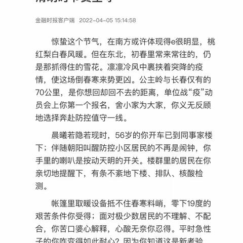 公主岭市支行深入开展“喜迎二十大，永远跟党走，奋进在央行”﻿庆祝建团百年系列活动