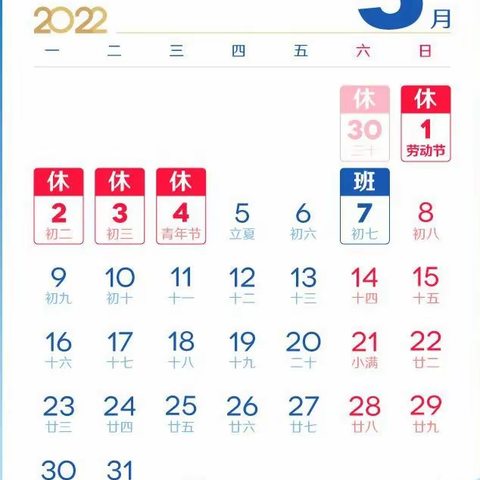 第三幼儿园（梅园幼儿园）五一安全提示