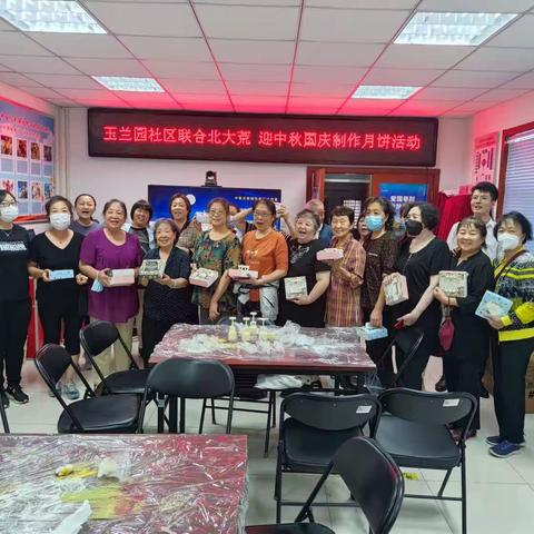 花园路街道玉兰园社区中秋节手工制作月饼活动