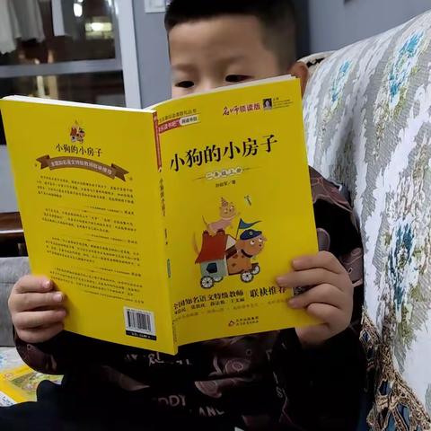 “阅读点亮智慧，书香馥郁人生”，我是榆林高新第一小学二年级七班徐鸣谦，“21天阅读打卡活动第五天”