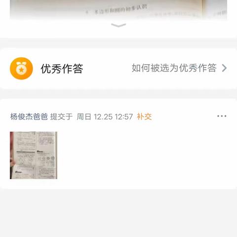 数学之路的成长