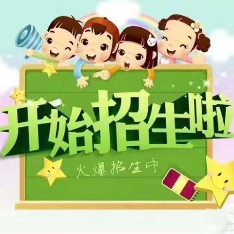 师大匠心智雅幼儿园招生简章