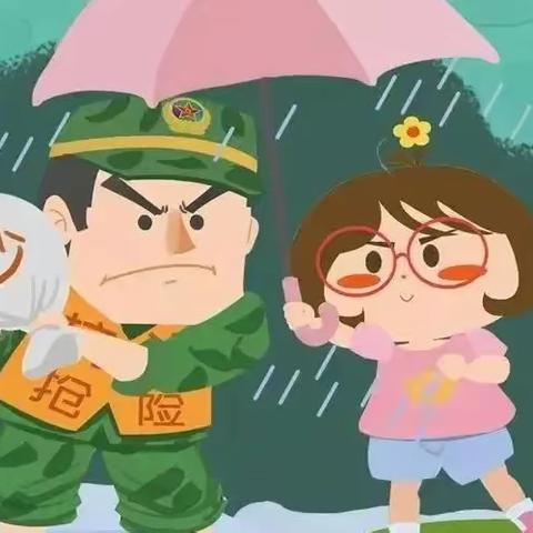 防汛防暴雨 注意出行安全