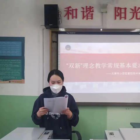 【晋阳街中学·“1315”工作·“双新”理念下教学常规检查活动】以“双新”理念常规管理   促进教育教学质量