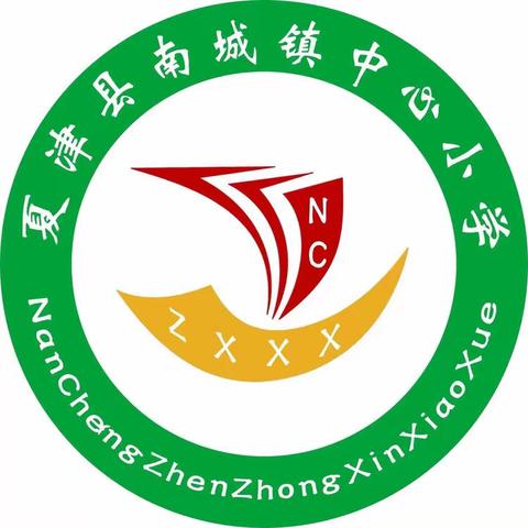 精研试题 精准分析  精细管理 ——南城镇中心小学促教学质量提升分析会