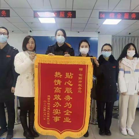 真诚服务暖人心 群众点赞送锦旗