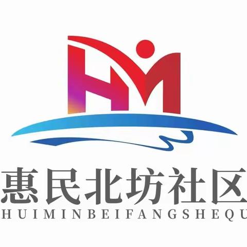 惠风和畅·惠红心||惠民北坊社区党总支开展第二季度“我听书记讲党课”活动