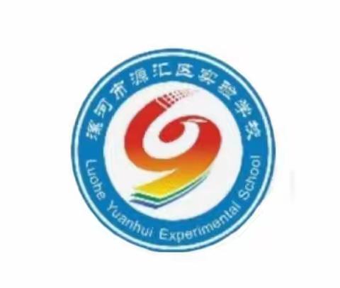 我与成长，携手同行—源汇区实验学校2022-2023学年第一学期八年级一班期末表彰总结