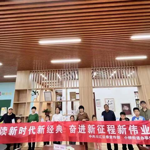 小桥街道办事处开展“阅读新时代新经典奋进新时代新伟”暨“扫黄打非”宣传活动